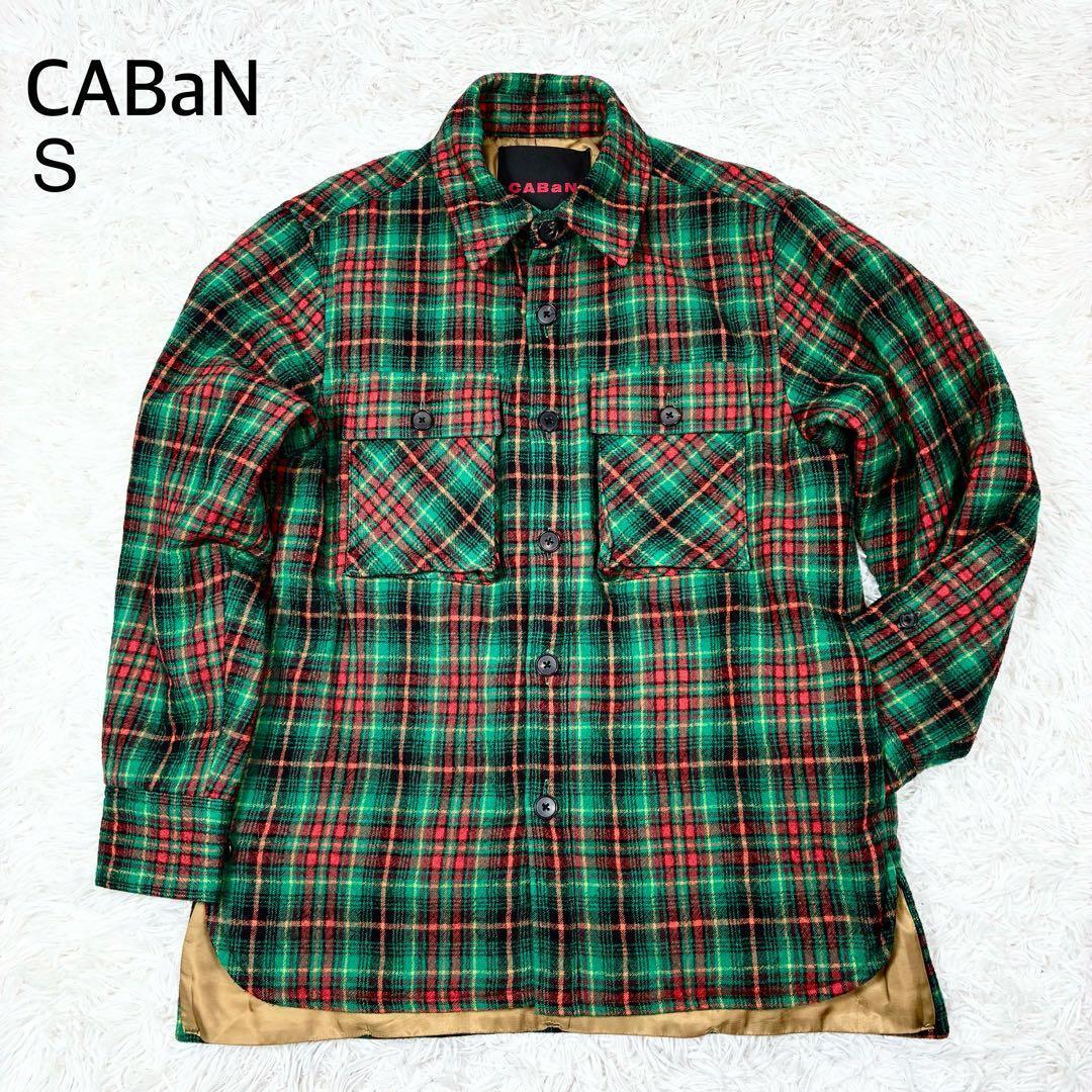 【美品】 キャバン シャツジャケット チェック柄 S ネルシャツ風 CABaN