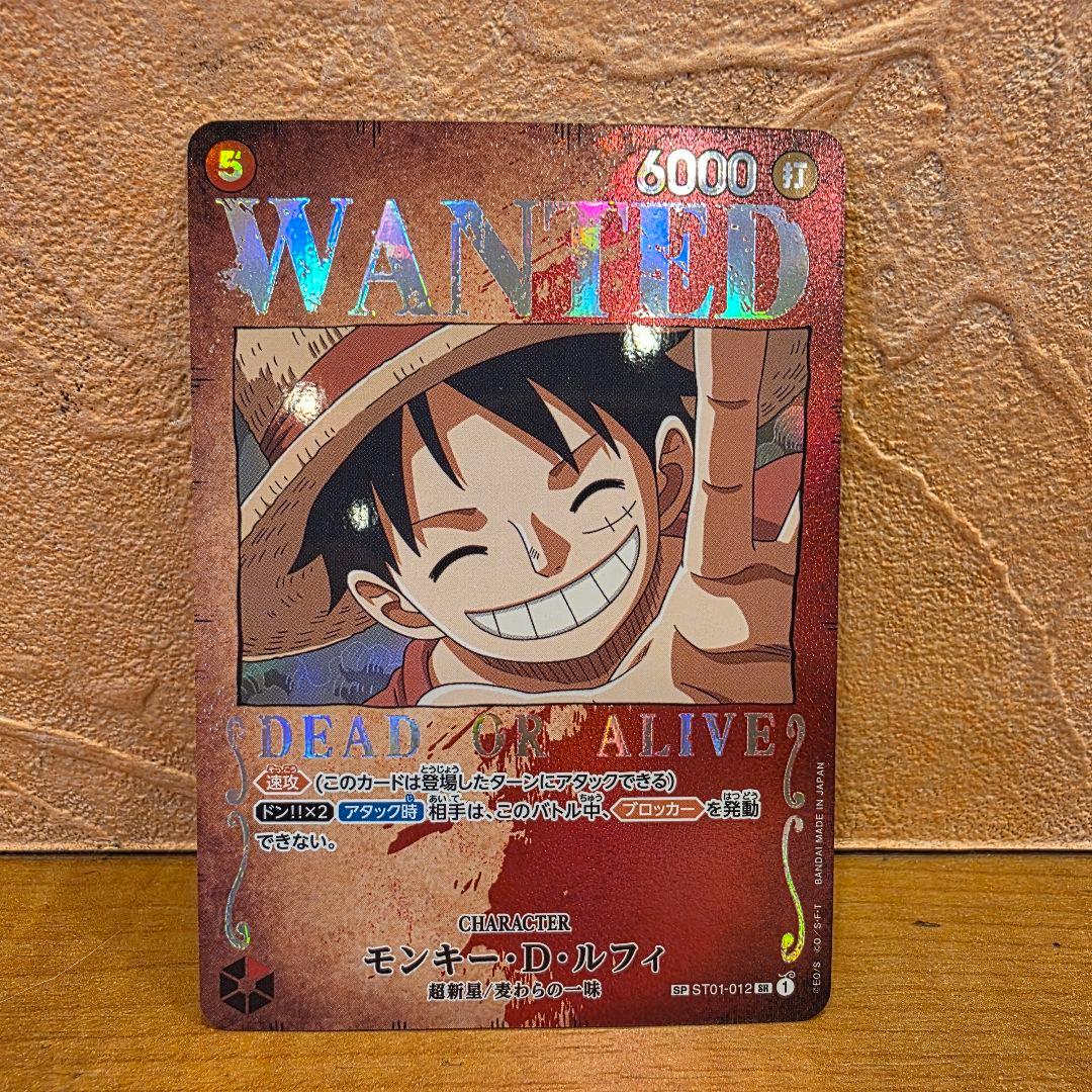 ワンピースカード　ワンピカード　ルフィ　手配書カード　spカード　村 ワンピースカード ワンピカード ルフィ 手配書カード spカード 村