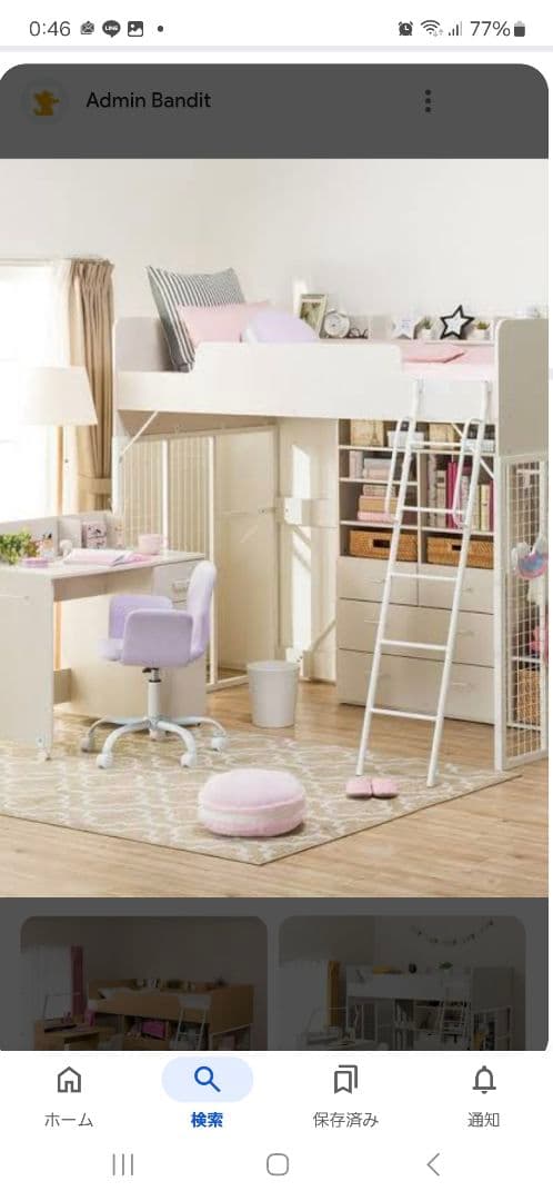 Soramame⭐ニトリ システムベッド デスクホワイト⭐ 都内練馬区引取