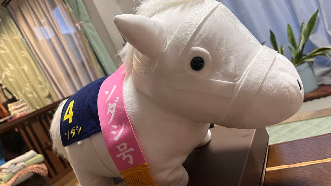 JRA ソダシ　ぬいぐるみ