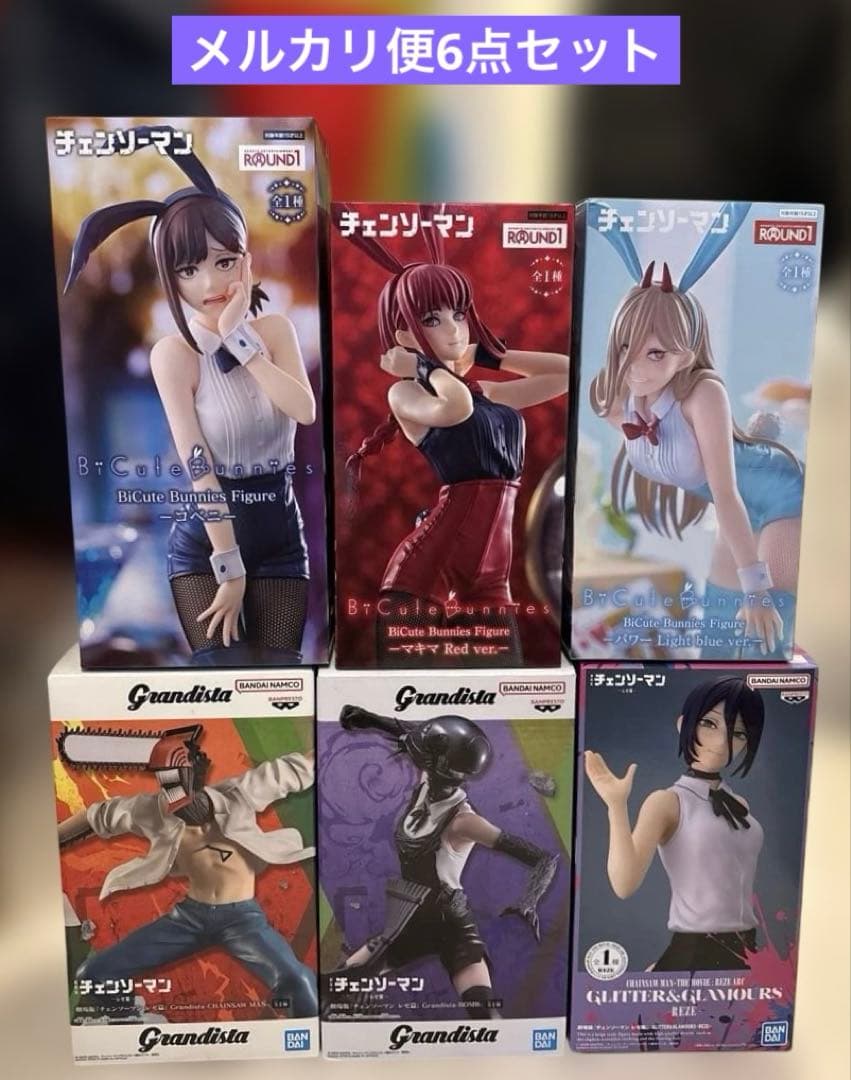 未開封 チェンソーマン プライズフィギュア まとめ売り 6点セット 未開封 チェンソーマン プライズフィギュア まとめ売り 6点セット