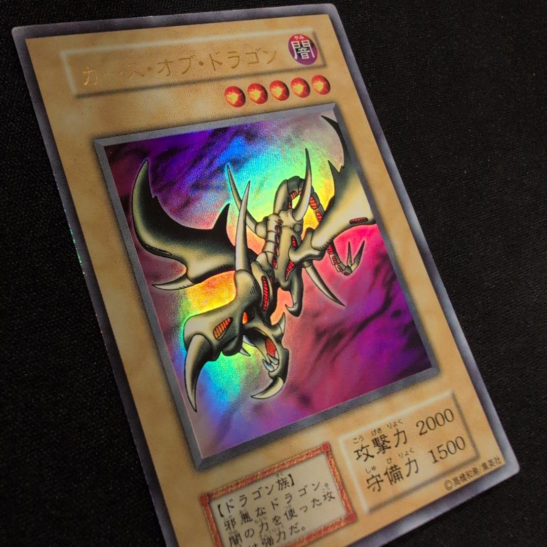 遊戯王 カース・オブ・ドラゴン 初期 ウルトラ - メルカリ