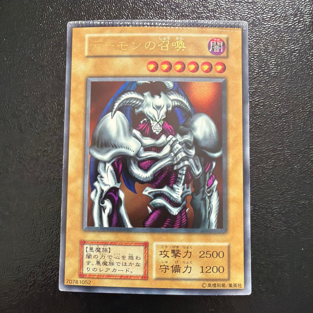 遊戯王　デーモンの召喚　初期　ウルトラ　エラー品