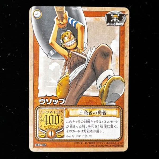 大会プロモ ウソップ① 旧ワンピースカード