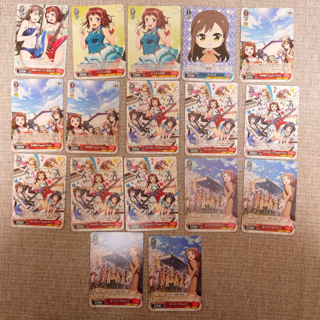 B831 ヴァイスシュヴァルツ バンドリ W47 BanG Dream - メルカリ