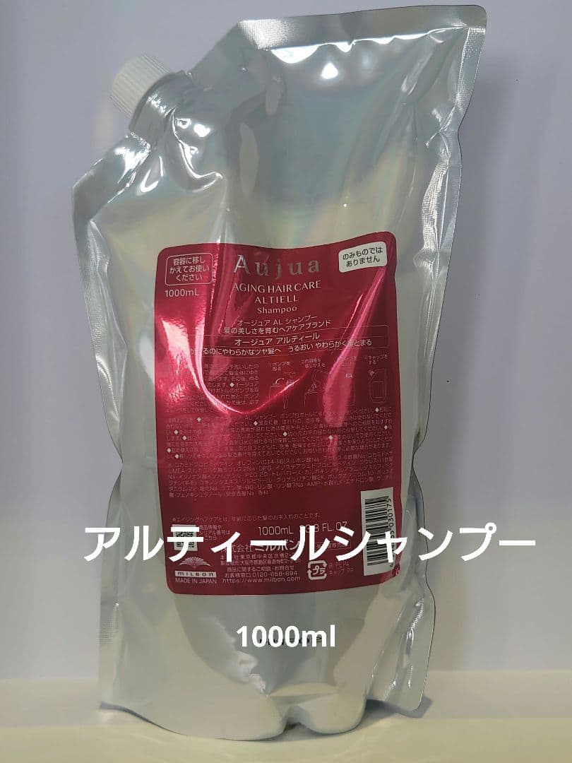 オージュア　アルティールシャンプー1000ml