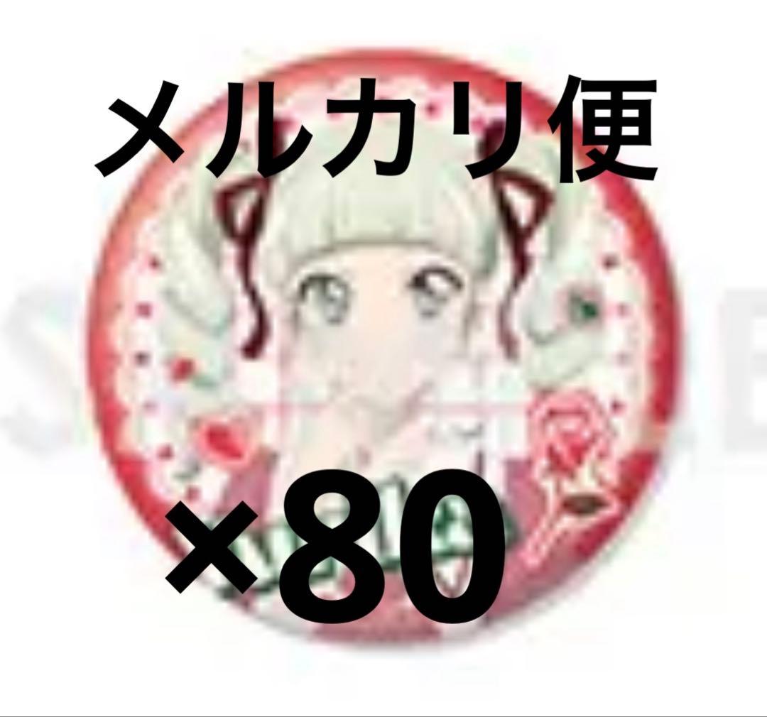 アイカツ　缶バッジ　ガーリーレッド　girly red ユリカ アニメイト グッズ-バッチ】アイカツ！ トレーディング缶バッジ ～Girly RED