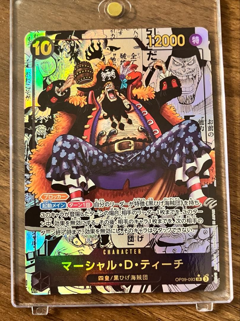 美品マーシャル　D ティーチ　コミパラ