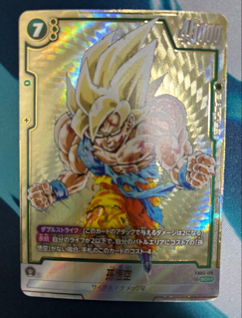 ドラゴンボール　孫悟空　FB05-119 scr ★ シークレットパラレル 孫悟空(パラレル)【SCR】{FB05-119} - カードラッシュ ドラゴンボール
