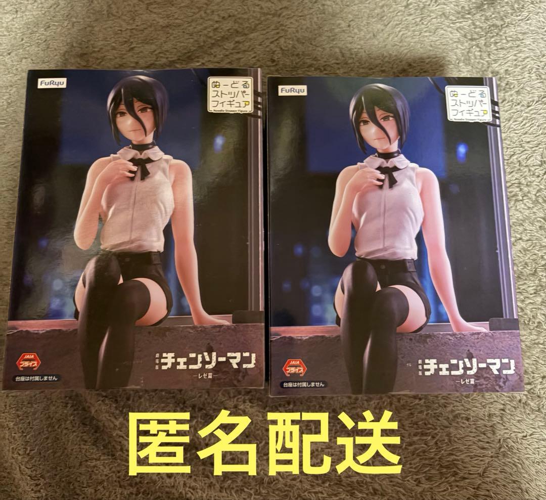 チェンソーマン　レゼ　ぬーどるストッパーフィギュア　2個