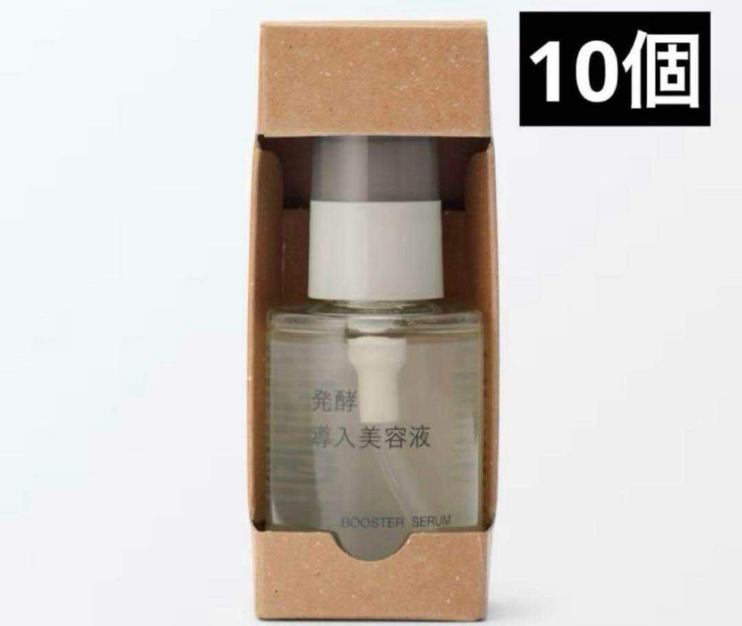新品　無印良品 発酵導入美容液 50ml 10個