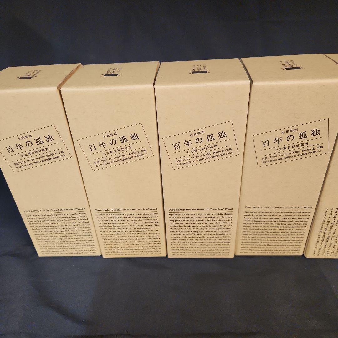 【新品未開封】百年の孤独　720ml　8本セット