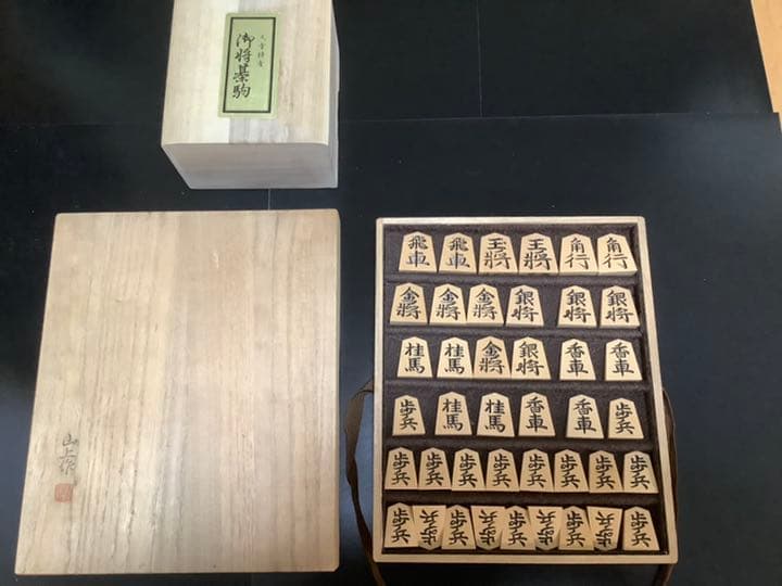 黄楊　将棋駒 将棋駒 本黄楊（御蔵島黄楊）銘駒 源兵衛清安 晴月作 | 前川榧碁盤店