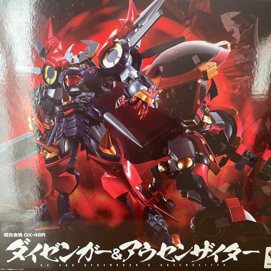 ダイゼンガー&アウセンザイター 超合金魂 GX-46R