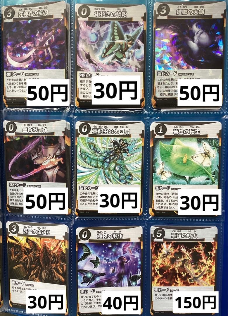 蟲神器 第4弾 第四弾 バラ売り - メルカリ