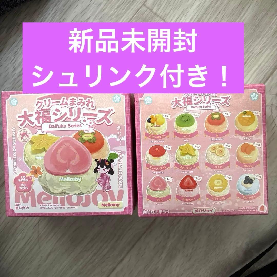 【未開封】　Mellojoy スクイーズ　大福　mellojoy メロジョイ