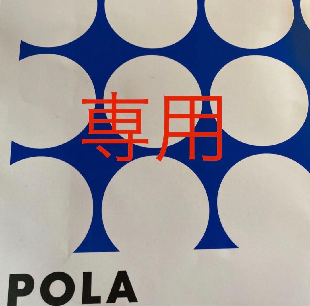 POLA モイスティシモ パウダーファンデーションリフィル1個