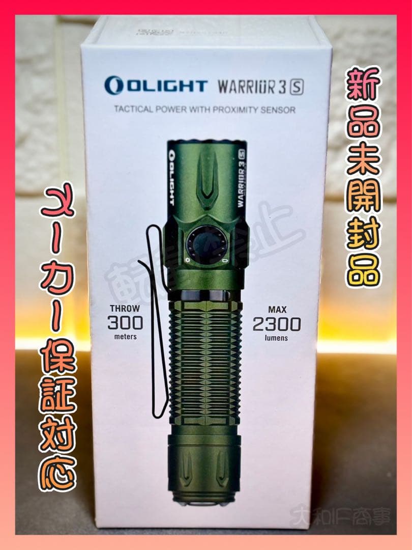 オーライト olight Warrior 3S アーミーグリーン Olight Warrior 3S OD Green High Beam Flashlight 2300 Lumens