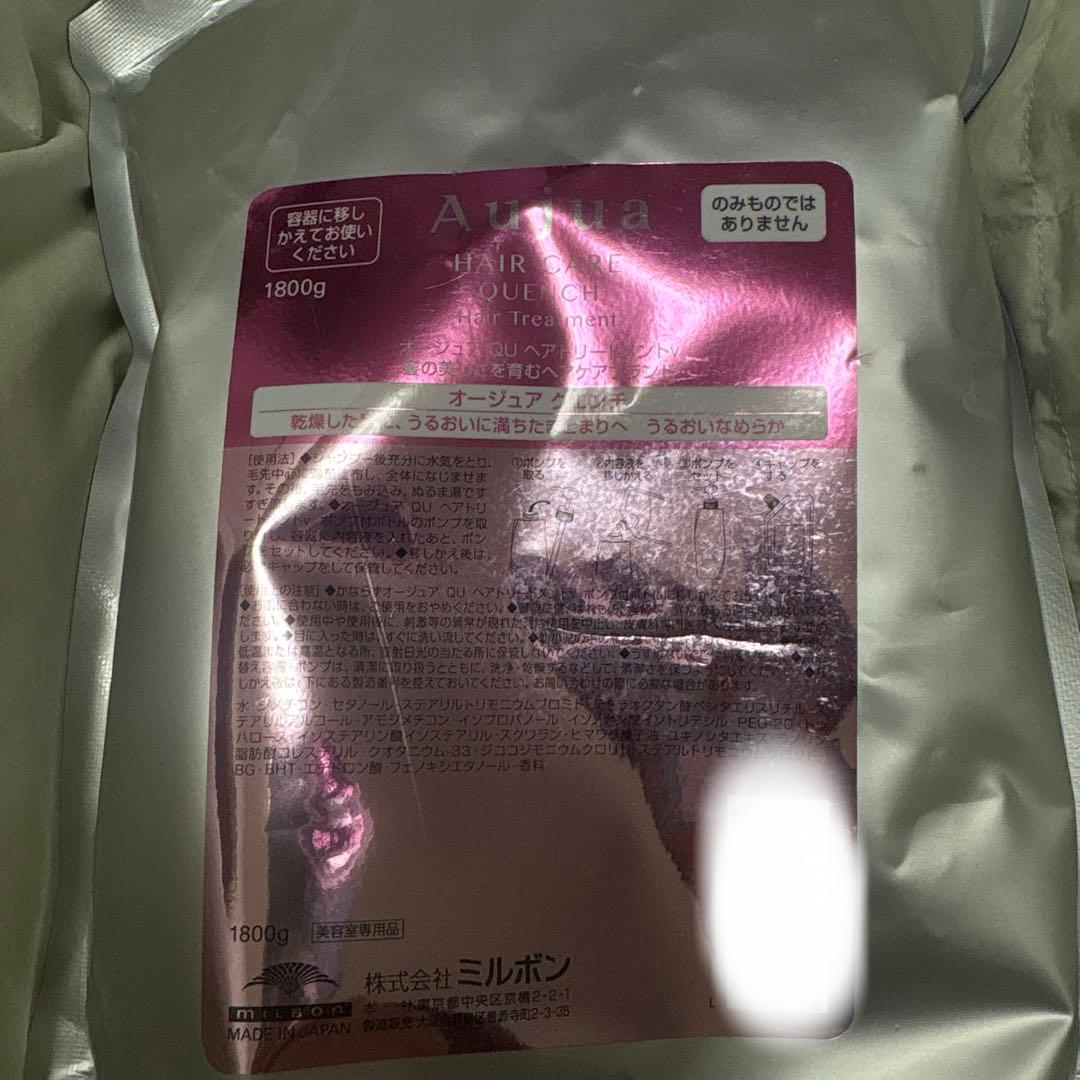 aujua、 クエンチ トリートメント1800g 詰め替え