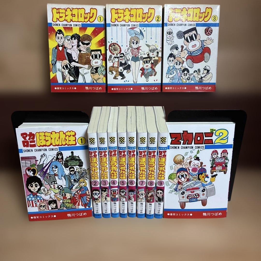 m*e様 【おまけ】マカロニほうれん荘　マカロニ2 ドラネコロック　全巻