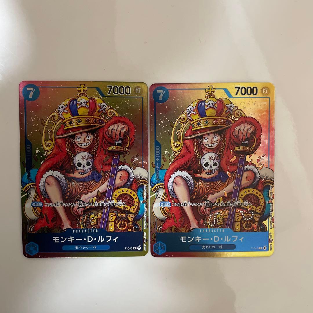 ワンピースカード　ルフィ　王冠　プロモカード　2枚 ワンピースカード モンキー D ルフィ ジャンプ 付録 プロモ 王冠