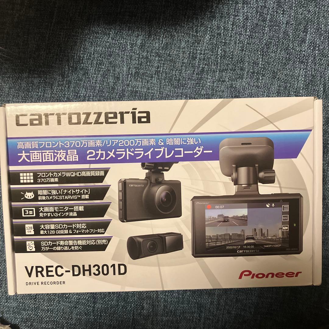 VREC DH301D ドライブレコーダー　フロントリア VREC-DH301D | ドライブレコーダー | カーナビ・カーAV carrozzeria
