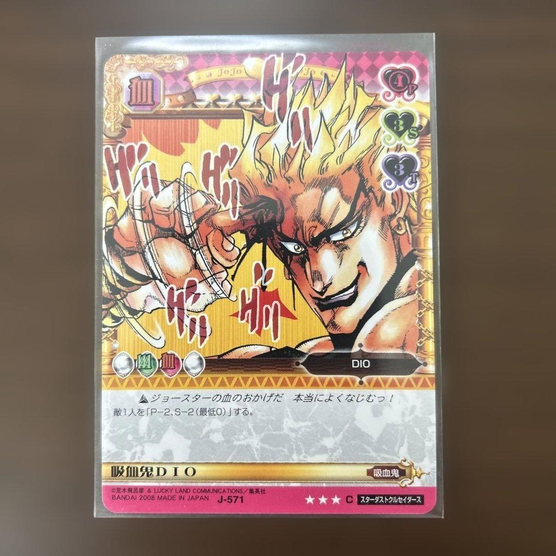 ジョジョの奇妙な冒険abc 吸血鬼DIO J-571 Amazon.co.jp: ジョジョの奇妙な冒険ABC 6弾 【コモン】 《キャラ