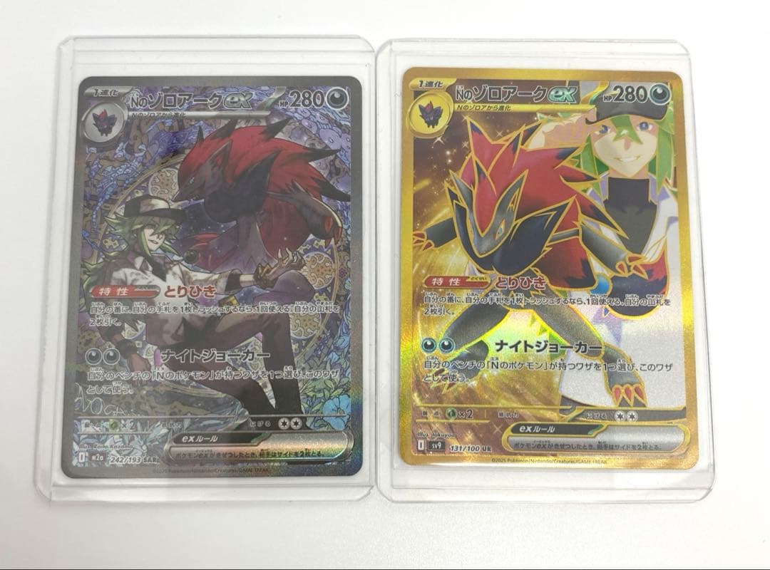 Nのゾロアークex SAR＋UR ＋バーベナとヘレナSR