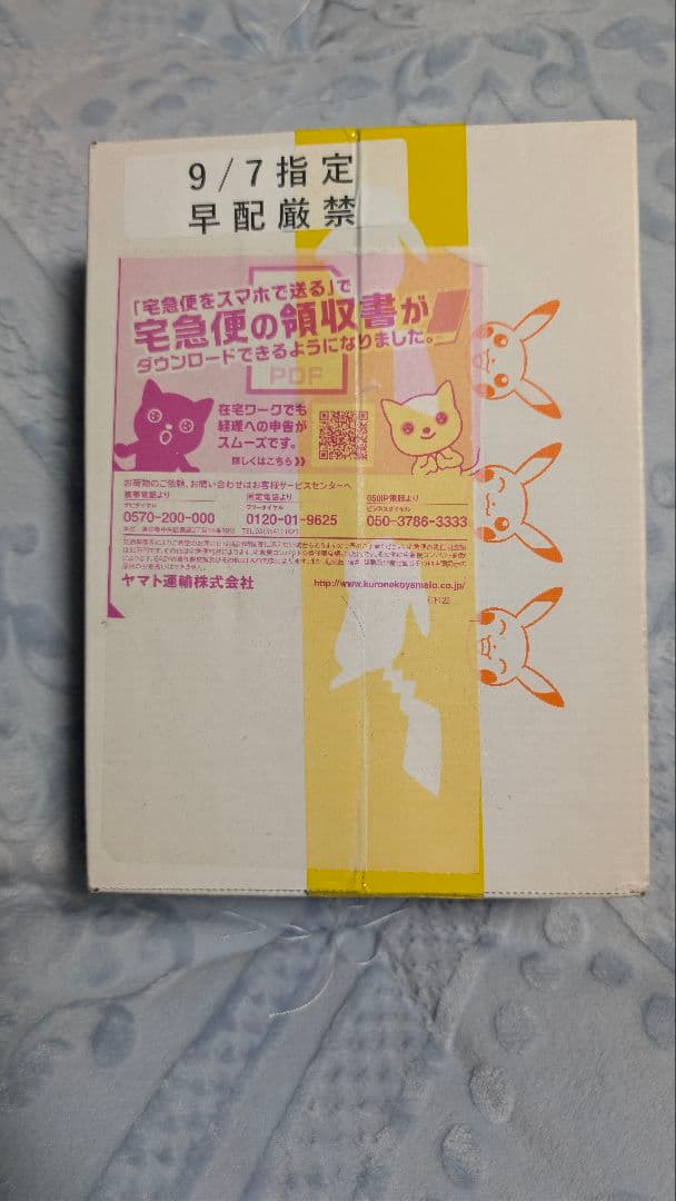 イーブイヒーローズ　1BOXポケモンセンター当選品 ポケカ」強化拡張パック「イーブイヒーローズ」が再販！BOX抽選を