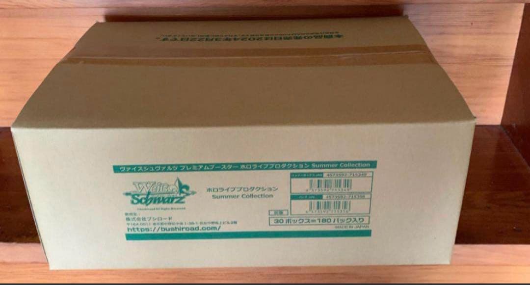 ヴァイス　ホロライブ　Summer Collection 1カートン　新品未開封