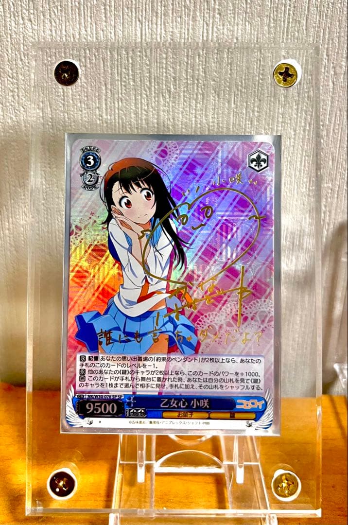 乙女心　小咲　ヴァイスシュバルツ　SP