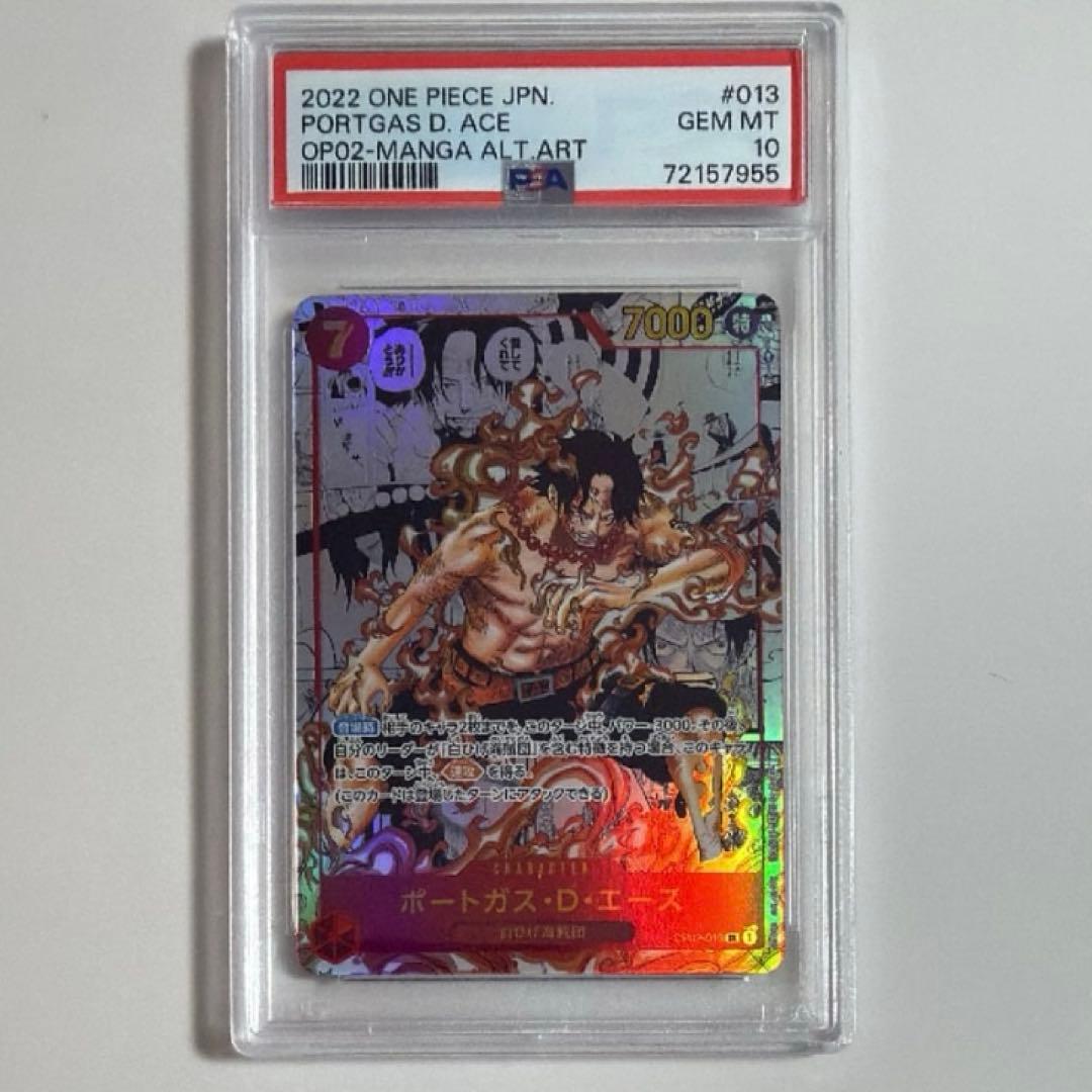 ワンピースカード エース　頂上決戦　コミックパラレル　コミパラ　PSA10