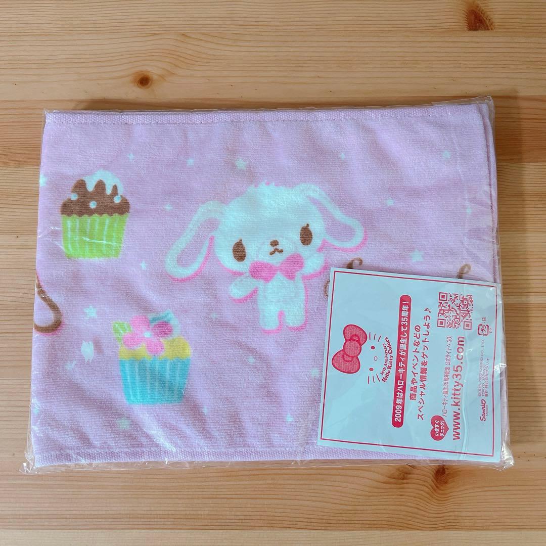 シュガーバニーズ マフラータオル