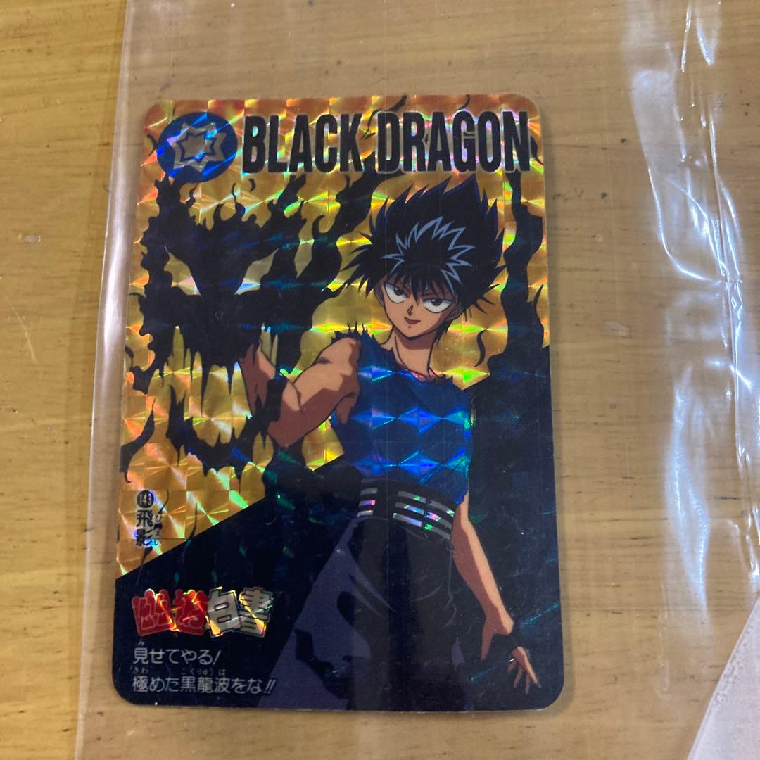 幽遊白書 飛影 BLACK DRAGON 1994年発行 Amazon | 幽☆遊☆白書 飛影 1/8スケール PVC製 塗装済み完成品