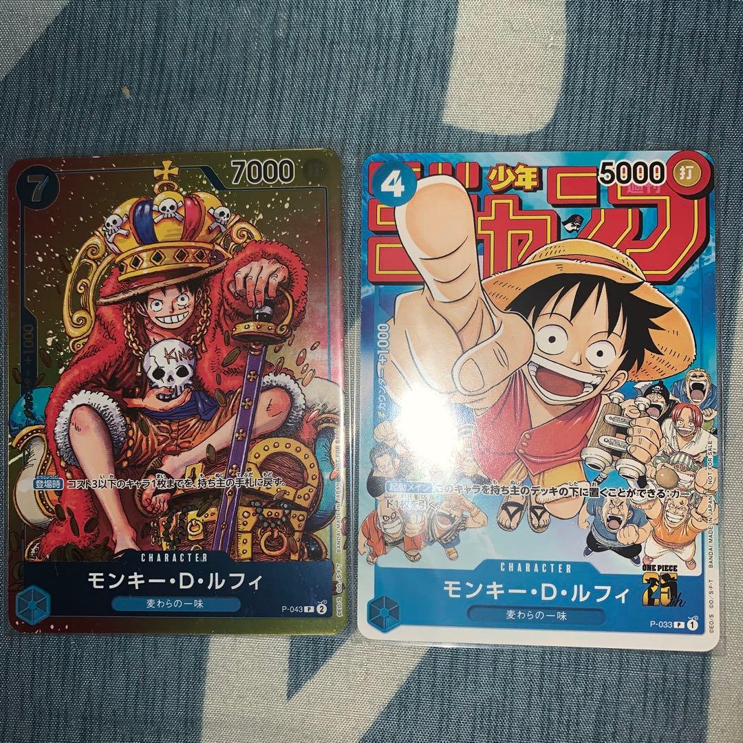 ワンピースカードジャンプ付録 モンキー・D・ルフィ2枚セット - メルカリ