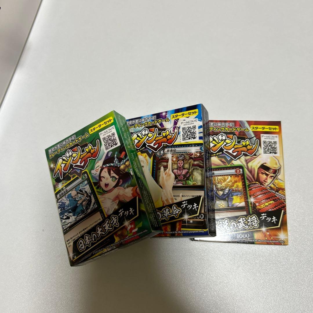 イジンデン まとめ売り。 2026年最新】イジンデンまとめ売りの人気アイテム - メルカリ