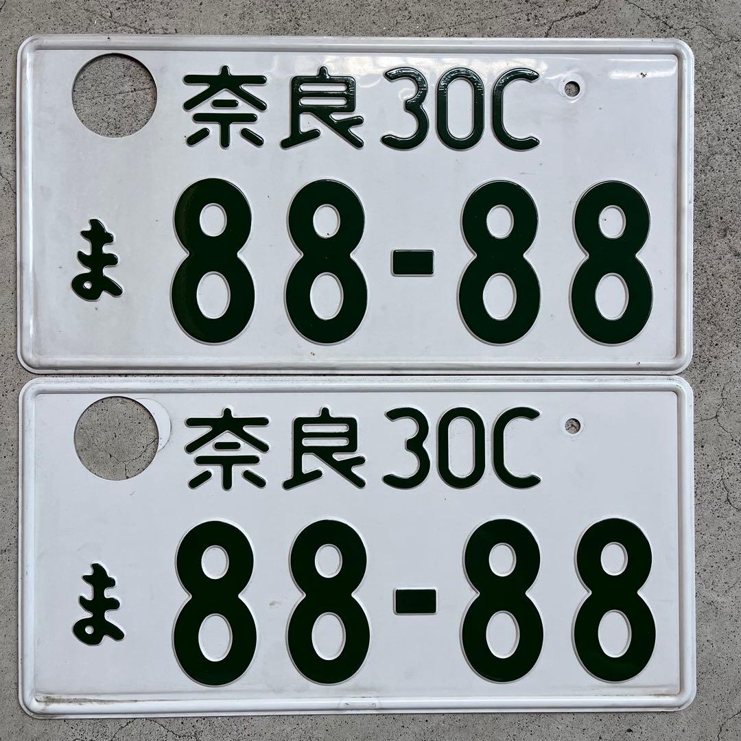 記念ナンバープレート ∞ 奈良8888 希少 - メルカリ