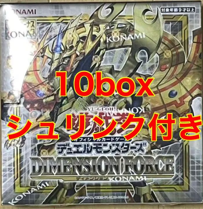 遊戯王　ディメンションフォース