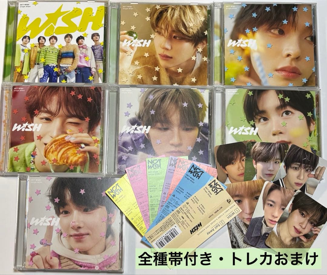 nct wish CD 全種 帯付き まとめ売り