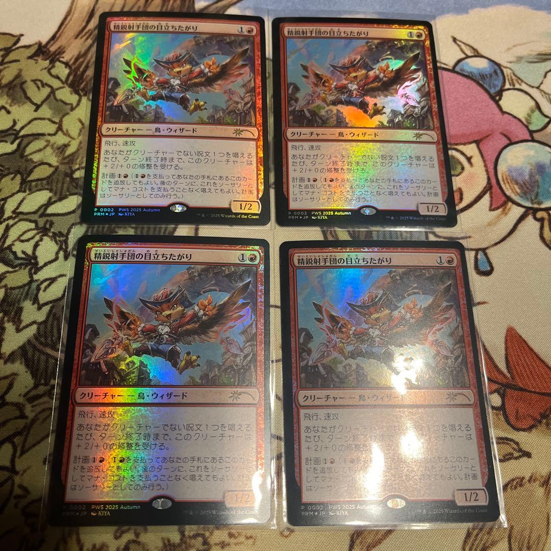 精鋭射手団の目立ちたがり PWS 4枚セット 2026年最新】精鋭射手団の目立ちたがりの人気アイテム - メルカリ