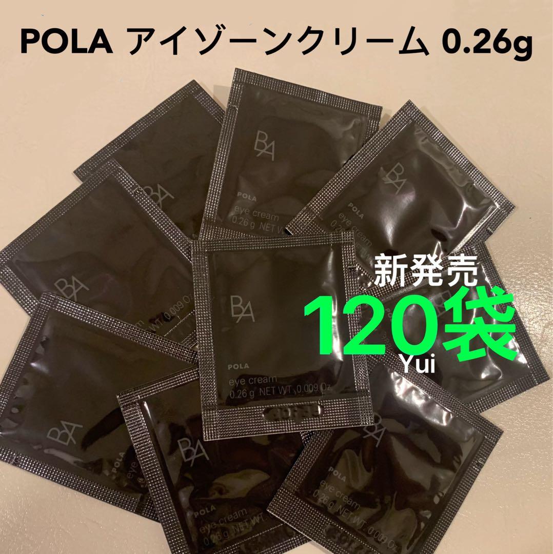 POLAポーラ 新BAアイゾーンクリーム 目元用 0.26g x120袋≫新発売