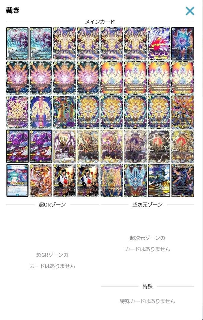 で*け様 白単サバキZデッキ デュエルマスターズ - メルカリ