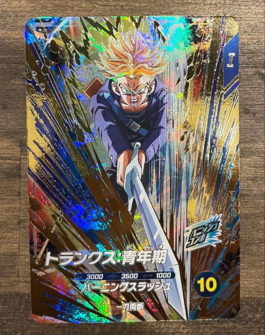 ドラゴンボールスーパーダイバーズ GDR sdv3-029 トランクス:青年期