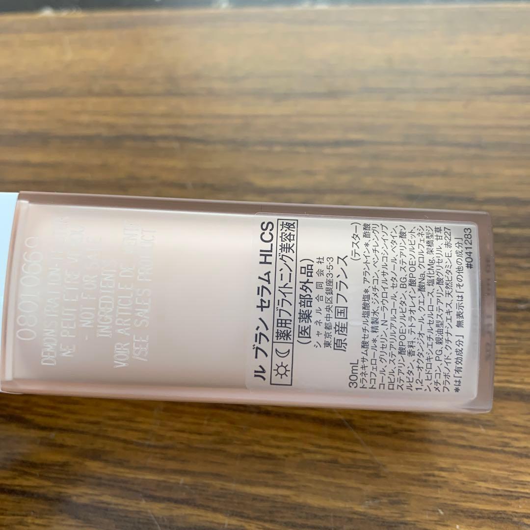 ル ブラン セラム HLCS 30ml シャネル 未使用 美容液 - メルカリ