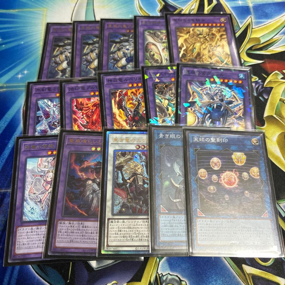 遊戯王　デッキ 烙印ドラゴンテイル 烙印星辰