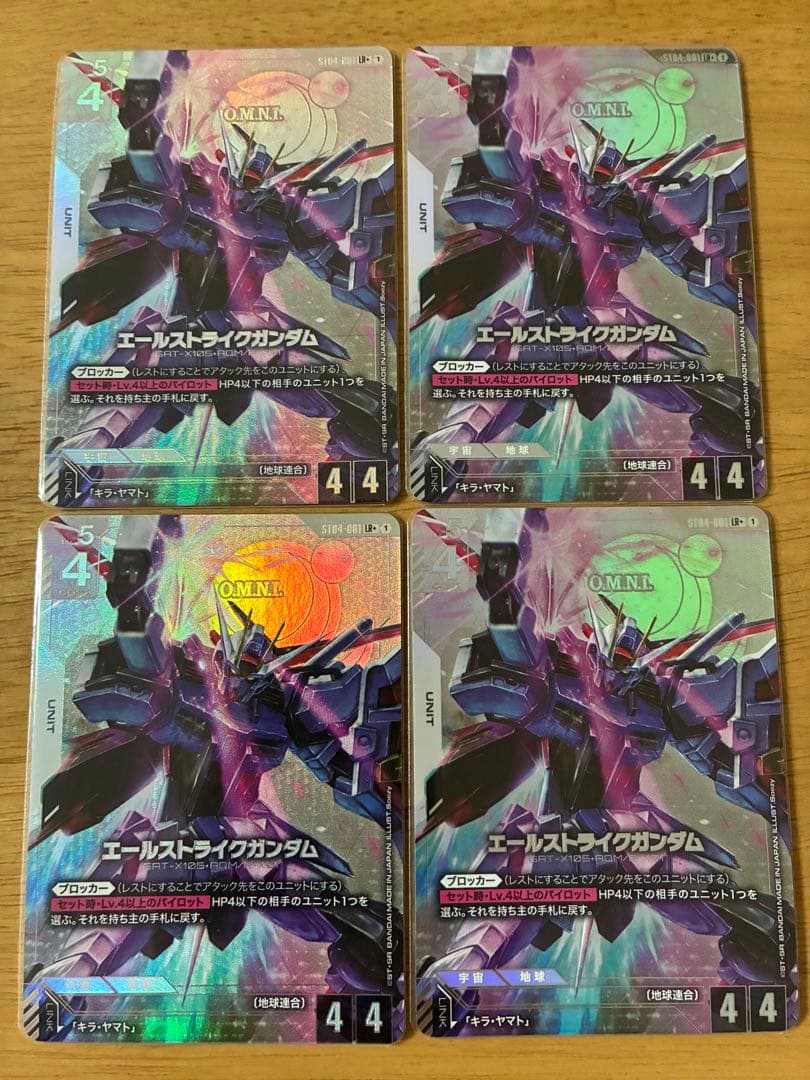 エールストライクガンダム パラレル4枚　ガンダムカード