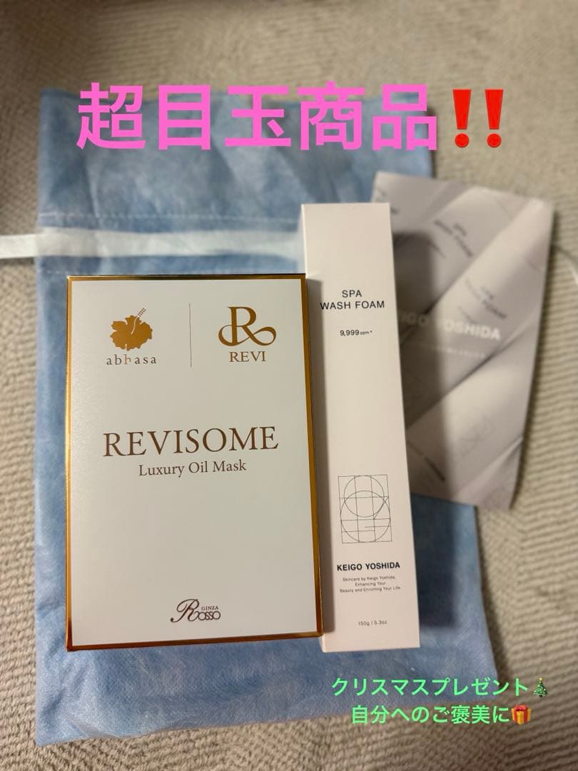 《目玉商品》REVI オイルマスク×KEIGOYOSIDA スパォッシュフォーム