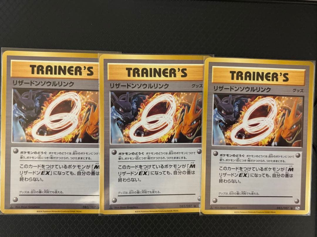 リザードンソウルリンク U 20th Anniversary 美品