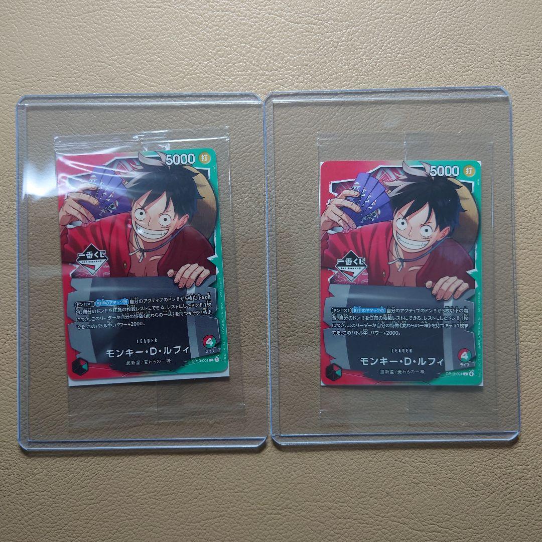 一番くじ ONE PIECE ルフィ プロモカード　ワンピース　2枚　1番くじ