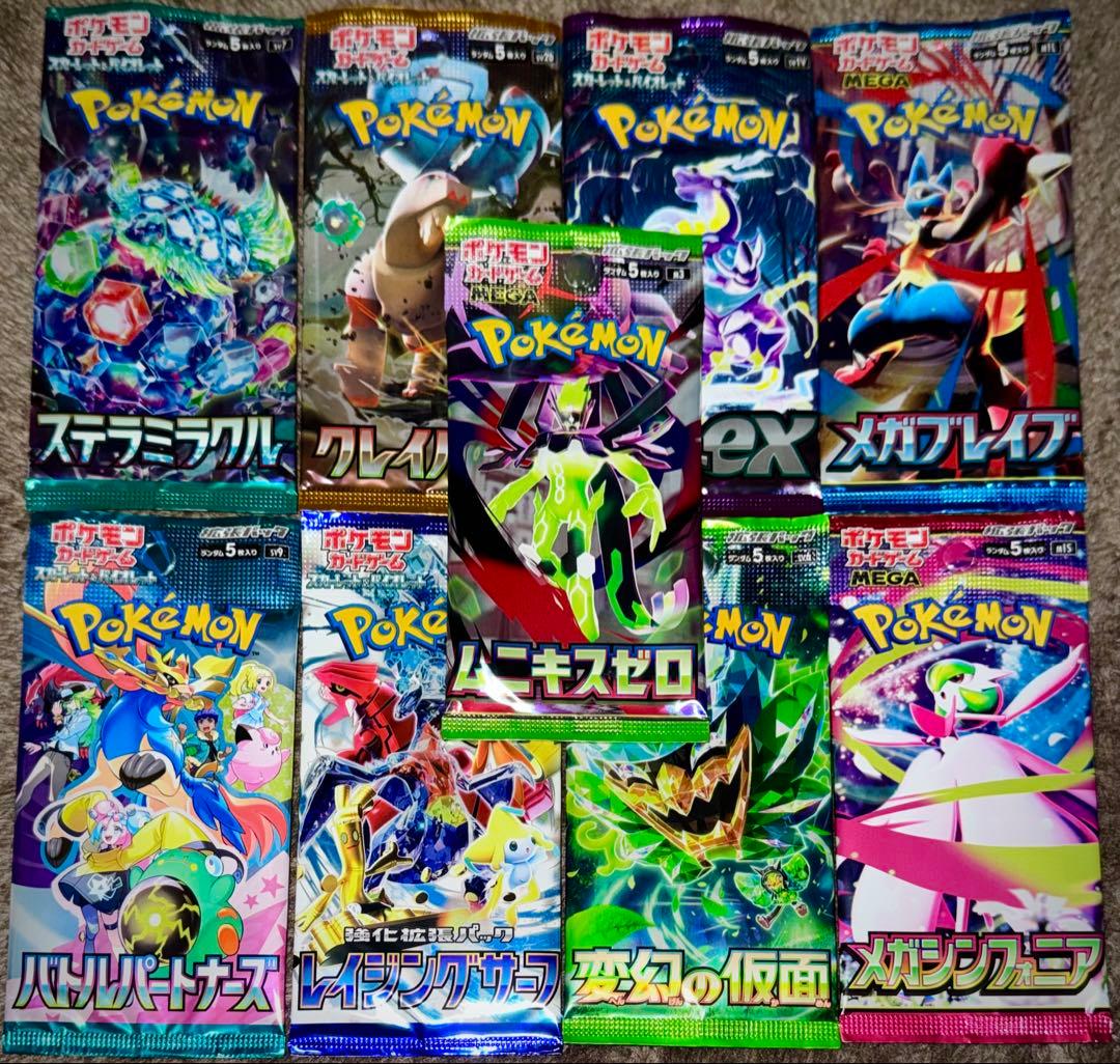 ポケモンカード引退品　未開封170パック19種類まとめ売りセット